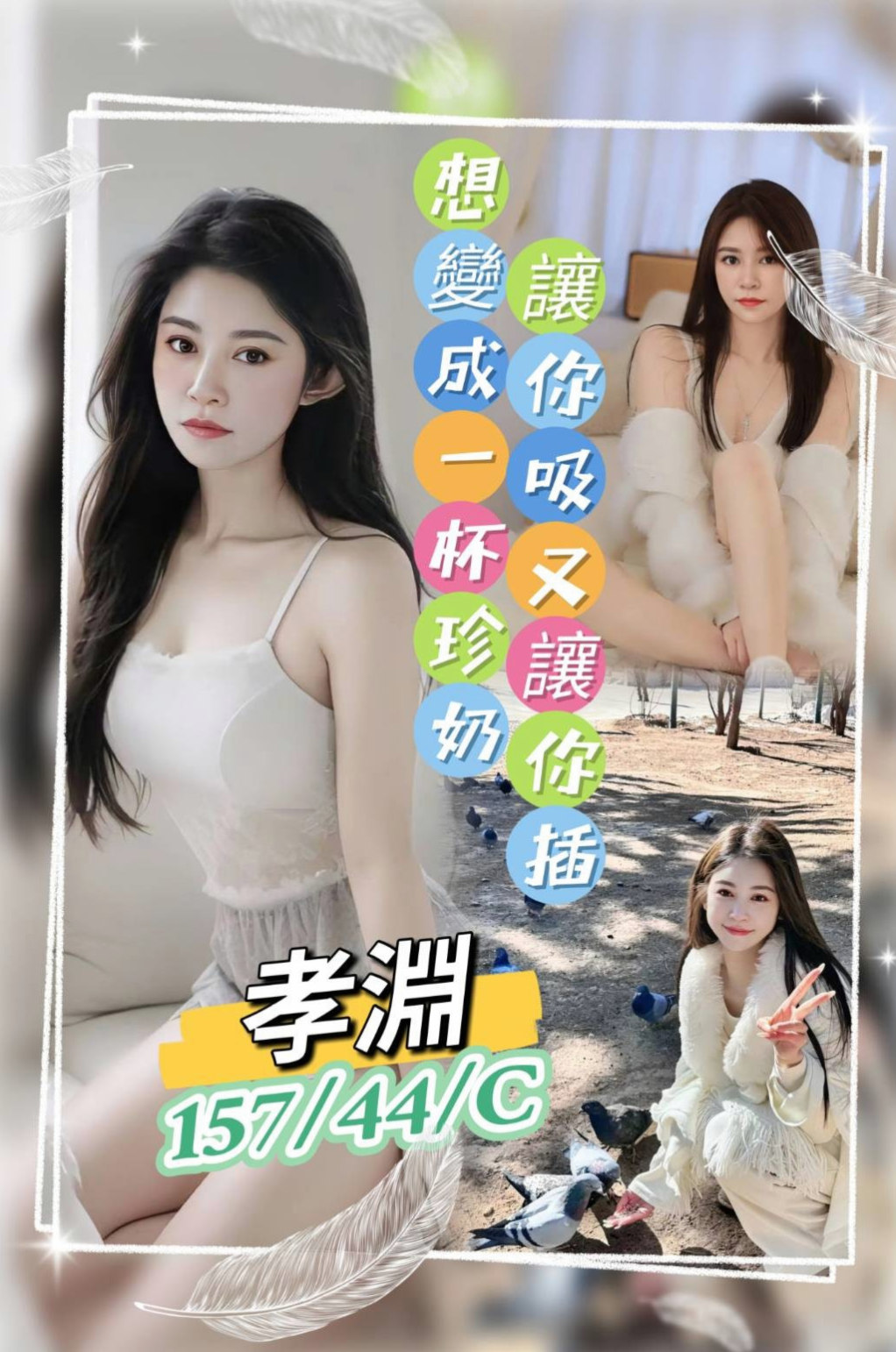 全新體驗服務有口皆碑,給您與眾不同的感受,讓你徹底釋放~ 很容易就試,性欲很強 這種好康!綺真(長榮地勤兼職)來自苗栗外約按摩,身高165cm,體重42kg,胸圍E罩杯,年齡18歲